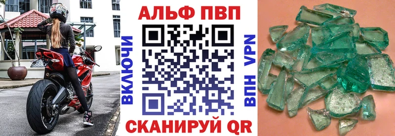 Купить где  Бугуруслан  Alpha PVP Crystall 