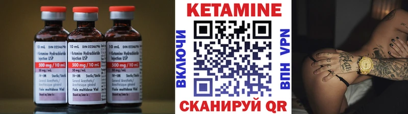 Купить  Бугуруслан  КЕТАМИН VHQ 