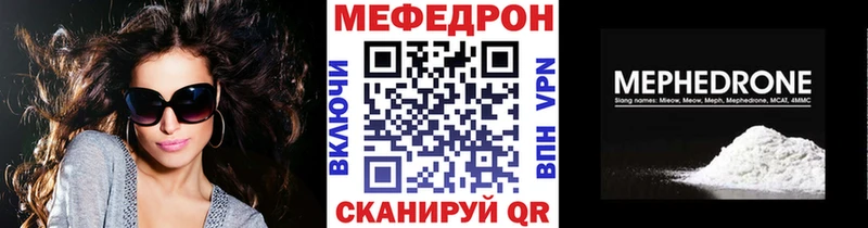 МЯУ-МЯУ 4 MMC  Купить закладки  Бугуруслан 