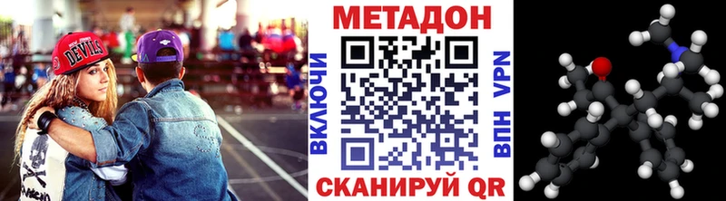 Купить закладки  Бугуруслан  МЕТАДОН methadone 